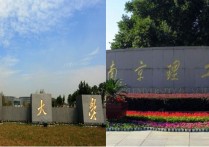 南京大学是什么类型 南京大学出来的学生相当于什么