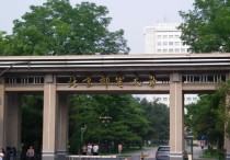 北京邮电学院 北京邮电大学是就业最好的吗