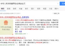 中国劳动合同法 我国劳动法关于劳动合同的条文