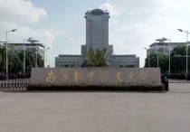 南京航空大学 南京航空航天大学前途