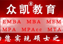 什么是预面试 华东理工大学mba报名条件是什么