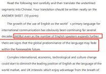 英语二自考作文写什么区别 自考综合英语二课文翻译和答案