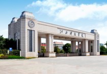 江西科技学院是几本 江西科技学院是全国民办本科第几