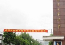 广东工业大学是几本 广财和广金哪所学校是一本