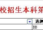 南京邮电大学分数线 北京邮电大学考研多少分能考上