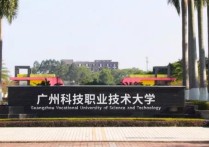 广科职业技术学院 珠海城市职业技术学院有几个校区