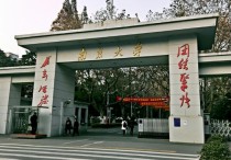 南京大学什么语言好 武汉大学和北师汉语言文学哪个强