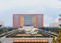 郑州航空大学 全国航空大学排行榜
