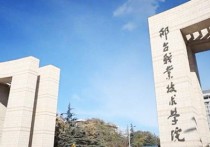 河北专科学校 河北省最好的公办专科学校排名