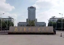 南京航空学院 南京理工大学排名为什么这么高