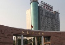 江苏理工学院是几本 江苏理工学院正规二本大学名单
