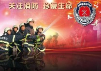 公安消防部队 怎么才能成为正式消防官兵