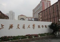 哪些医学院是读西医的 中国四大医学院排名