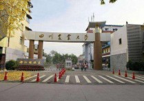四川大学排行榜 四川省内大学排名一览表