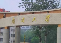 天津高校排名 天津的大学排名2022最新排名