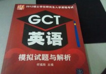 gct学制是什么意思 2017gct报名条件
