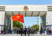 人民警察大学 中国人民警察大学是公安类院校吗