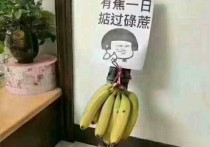 高考香蕉配甘蔗 家长在考场外念什么助考