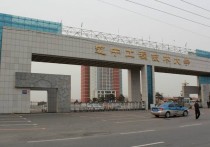 辽宁工程技术大学是几本 辽宁工程技术大学有二本专业吗