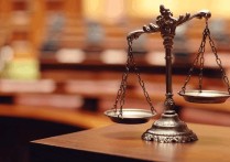 法学专业课程 法律专业包括哪些专业