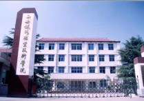 西安警察学院 陕西二本警察院校有哪些