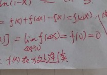 高数 怎么证明函数连续 高数 函数的连续性证明