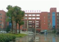 江西传媒职业学院 带江的大学有哪些