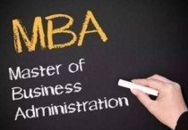 mba考试是什么意思 MBA考试是什么？