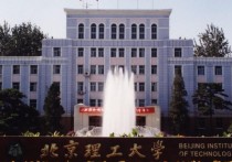 北京理工大学排名 b区大学排名一览表
