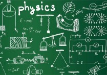 物理专业就业方向 物理学就业方向和就业困难