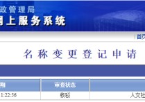 上海 研究中心怎么注册 怎样在上海市注册成立民间文化研究院所？