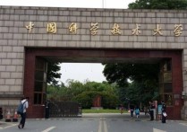 中科大大研有什么用 中国科学技术大学专硕怎么选