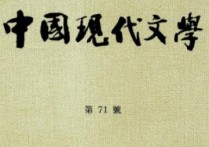 现当代文学是什么 中国古代文学有哪些鲜明特点