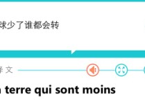 法语怎么写地球 英语日本读音
