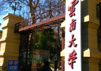 昆明医科大学排名 广州医科大学2022研究生好考吗