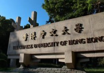 怎么去香港读博士 香港理工大学硕士如何申报博士
