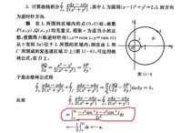 格林公式怎么理解 怎样理解格林公式和高斯公式？