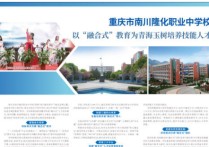 重庆市重点中学 目前重庆重点中学排名