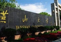河北大学一本有哪些专业目录 河北省有哪些好一本大学排名