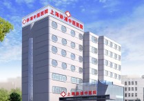 上海中医院排名 上海中医院排名及分布