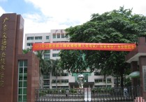 广州专科院校 广州最好的五年制大专学校