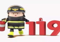 关于消防的知识 消防安全的内容简单