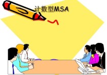 msa是什么学历 什么情况下需要做msa