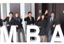 工商管理mba什么时候考 MBA联考是什么时候开始啊？