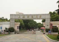 上海师范院校有哪些 上海师范大学在上海一本排名