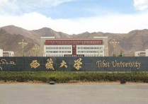 藏大民族法学怎么样 西北民族大学和西藏大学就法学专业该选谁？