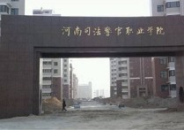 郑州专科学校 郑州有本科的专科院校