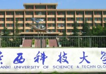陕西科技大学有哪些专业 陕西科技大学的所有专业