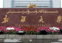 新疆大学什么专业好 新疆大学学软件工程好吗