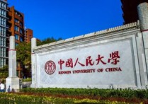 中国人民大学需要什么条件 报考中国人民大学有哪些条件
